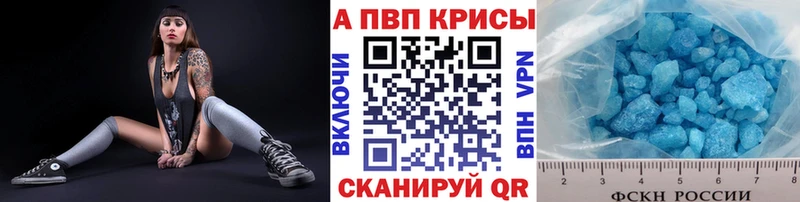 Альфа ПВП VHQ  Сочи 