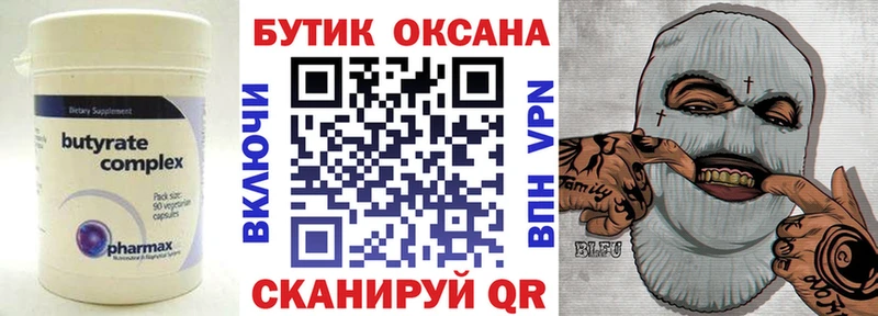 наркотики  Сочи  Бутират жидкий экстази 