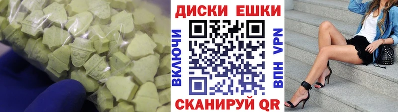 Ecstasy 250 мг  Сочи 