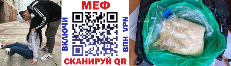 Меф мяу мяу купить наркоту Сочи